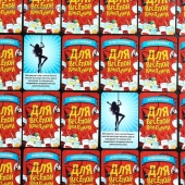Игра для взрослых с карточками  Для веселой компании - Сима-Ленд - купить с доставкой в Томске