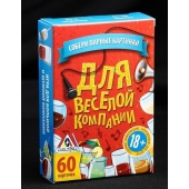 Игра для взрослых с карточками  Для веселой компании - Сима-Ленд - купить с доставкой в Томске