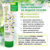 Лубрикант на водной основе Bio Active - 100 гр. - Биоритм - купить с доставкой в Томске