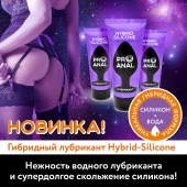 Гибридный анальный лубрикант ProAnal - 50 гр. - Биоритм - купить с доставкой в Томске