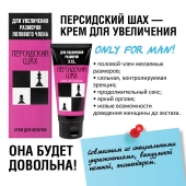 Крем для увеличения полового члена  Персидский шах  - 50 мл. - Биоритм - в Томске купить с доставкой