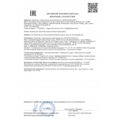 Концентрат для приготовления напитка  Ночная Бабочка  - 4 табл.(0,5 гр.) - Капиталпродукт - купить с доставкой в Томске