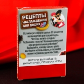 Карточная секс-игра «Рецепты наслаждений для двоих» - Сима-Ленд - купить с доставкой в Томске