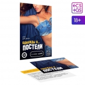 Игра для двоих  Однажды в постели - Сима-Ленд - купить с доставкой в Томске