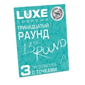Презервативы с точками  Тринадцатый раунд  - 3 шт. - Luxe - купить с доставкой в Томске