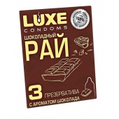 Презервативы с ароматом шоколада  Шоколадный рай  - 3 шт. - Luxe - купить с доставкой в Томске