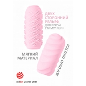 Розовый мастурбатор Marshmallow Maxi Juicy - Lola Games - в Томске купить с доставкой
