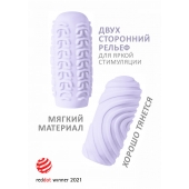 Сиреневый мастурбатор Marshmallow Maxi Sugary - Lola Games - в Томске купить с доставкой