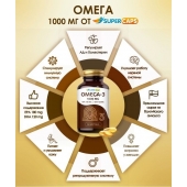 Пищевая добавка SuperCaps OMEGA-3 - 50 капсул (1000 мг) - SuperCaps - купить с доставкой в Томске