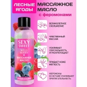 Массажное масло Sexy Sweet Wild Berry с ароматом лесных ягод и феромонами - 75 мл. - Биоритм - купить с доставкой в Томске