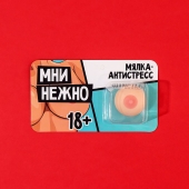 Мялка-релаксант «Мни нежно» - Сима-Ленд - купить с доставкой в Томске