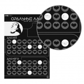 Плакат для двоих «Оральные ласки» со скретч-слоем - Сима-Ленд - купить с доставкой в Томске