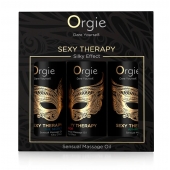 Набор массажных масел Sexy Therapy (3 флакона по 30 мл.) - ORGIE - купить с доставкой в Томске