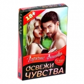 Горячие фанты  Освежи чувства - Сима-Ленд - купить с доставкой в Томске