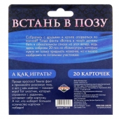 Фанты  Встань в позу - Сима-Ленд - купить с доставкой в Томске