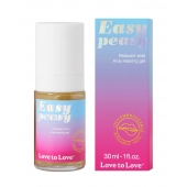 Анальный расслабляющий гель Easy Peasy - 30 мл. - Love to Love - купить с доставкой в Томске
