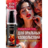 Съедобная смазка на водной основе с ароматом колы - 60 гр. - Биоритм - купить с доставкой в Томске