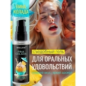 Съедобная смазка на водной основе с ароматом пина колада - 60 гр. - Биоритм - купить с доставкой в Томске