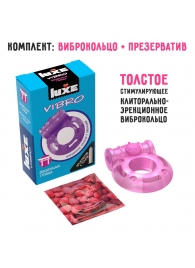 Фиолетовое эрекционное виброкольцо Luxe VIBRO  Бешеная гейша  + презерватив - Luxe - в Томске купить с доставкой