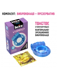 Голубое эрекционное виброкольцо Luxe VIBRO  Кошмар русалки  + презерватив - Luxe - в Томске купить с доставкой