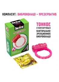 Розовое эрекционное виброкольцо Luxe VIBRO  Поцелуй стриптизёрши  + презерватив - Luxe - в Томске купить с доставкой
