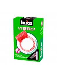 Розовое эрекционное виброкольцо Luxe VIBRO  Поцелуй стриптизёрши  + презерватив - Luxe - в Томске купить с доставкой