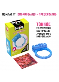 Голубое эрекционное виброкольцо Luxe VIBRO  Райская птица  + презерватив - Luxe - в Томске купить с доставкой