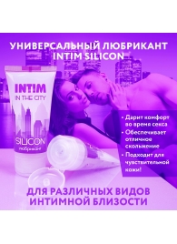 Гель-лубрикант на силиконовой основе Intim silicon - 50 гр. - Биоритм - купить с доставкой в Томске