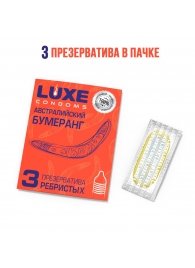 Презервативы Luxe  Австралийский Бумеранг  с ребрышками - 3 шт. - Luxe - купить с доставкой в Томске