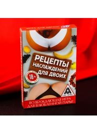 Карточная секс-игра «Рецепты наслаждений для двоих» - Сима-Ленд - купить с доставкой в Томске