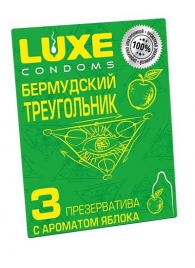 Презервативы Luxe  Бермудский треугольник  с яблочным ароматом - 3 шт. - Luxe - купить с доставкой в Томске