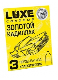 Классические гладкие презервативы  Золотой кадиллак  - 3 шт. - Luxe - купить с доставкой в Томске