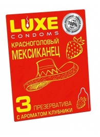 Презервативы с клубничным ароматом  Красноголовый мексиканец  - 3 шт. - Luxe - купить с доставкой в Томске