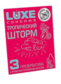 Презервативы с ароматом тропический фруктов  Тропический шторм  - 3 шт. - Luxe - купить с доставкой в Томске