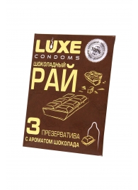 Презервативы с ароматом шоколада  Шоколадный рай  - 3 шт. - Luxe - купить с доставкой в Томске