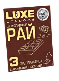 Презервативы с ароматом шоколада  Шоколадный рай  - 3 шт. - Luxe - купить с доставкой в Томске