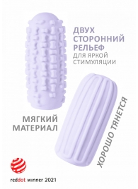 Сиреневый мастурбатор Marshmallow Maxi Syrupy - Lola Games - в Томске купить с доставкой