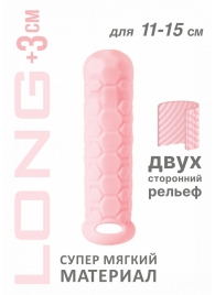 Розовый фаллоудлинитель Homme Long - 15,5 см. - Lola Games - в Томске купить с доставкой