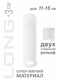 Белый фаллоудлинитель Homme Long - 15,5 см. - Lola Games - в Томске купить с доставкой