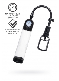 Прозрачная механическая помпа Helmer с манометром - Sexus - в Томске купить с доставкой