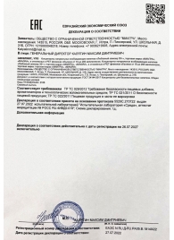 Возбудитель  Любовный эликсир 30+  - 20 мл. - Миагра - купить с доставкой в Томске