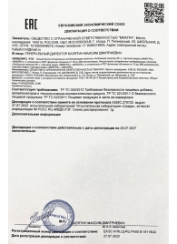 Возбудитель  Любовный эликсир 45+  - 20 мл. - Миагра - купить с доставкой в Томске