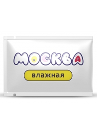 Увлажняющая смазка на водной основе  Москва Влажная  - 10 мл. - Москва - купить с доставкой в Томске