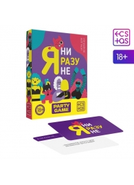 Игра для компании  Я ни разу не - Сима-Ленд - купить с доставкой в Томске