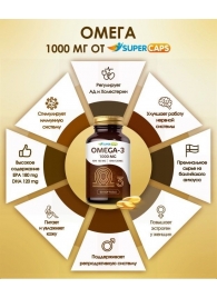 Пищевая добавка SuperCaps OMEGA-3 - 50 капсул (1000 мг) - SuperCaps - купить с доставкой в Томске