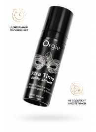 Пролонгирующая сыворотка ORGIE Xtra Time Delay Serum - 15 мл. - ORGIE - купить с доставкой в Томске