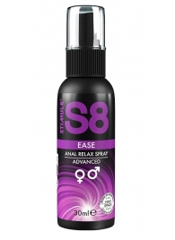 Расслабляющий анальный спрей S8 Ease Anal Relax Spray - 30 мл. - Stimul8 - купить с доставкой в Томске