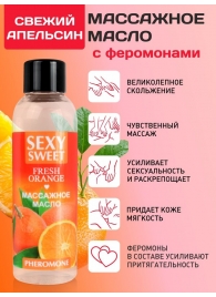 Массажное масло Sexy Sweet Fresh Orange с ароматом апельсина и феромонами - 75 мл. - Биоритм - купить с доставкой в Томске