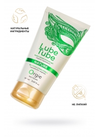 Интимный гель на водной основе Lube Tube Nature - 150 мл. - ORGIE - купить с доставкой в Томске