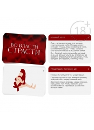 Набор для двоих «Во власти страсти»: черный вибратор и 20 карт - Сима-Ленд - купить с доставкой в Томске